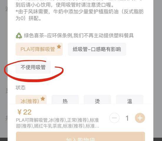 纸吸管被骂上热搜！“一杯星冰乐还没喝一半，吸管就烂了”