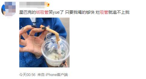 纸吸管被骂上热搜！“一杯星冰乐还没喝一半，吸管就烂了”