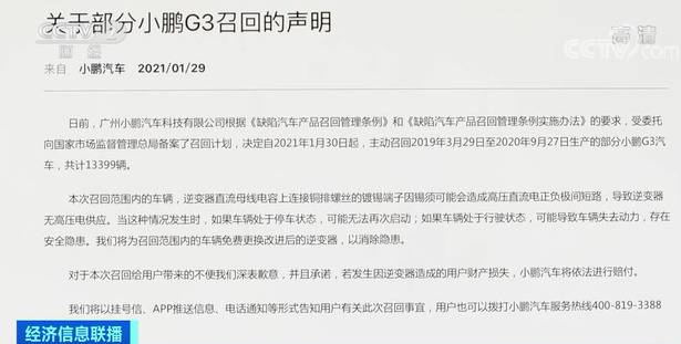 存安全隐患？突然，这家企业宣布召回汽车，数量过万！