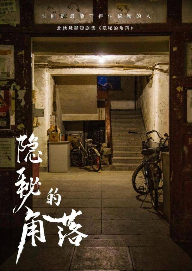 观影指南｜在北地上映的那些电影