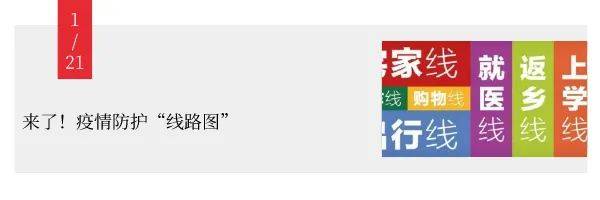 寒假快报  您有一份“运动处方”待查收！