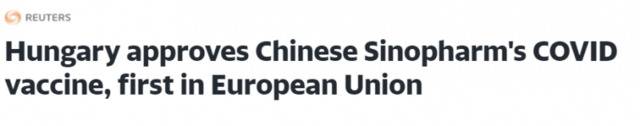 抢了“欧盟第一” 这国总理说：我最相信中国疫苗！