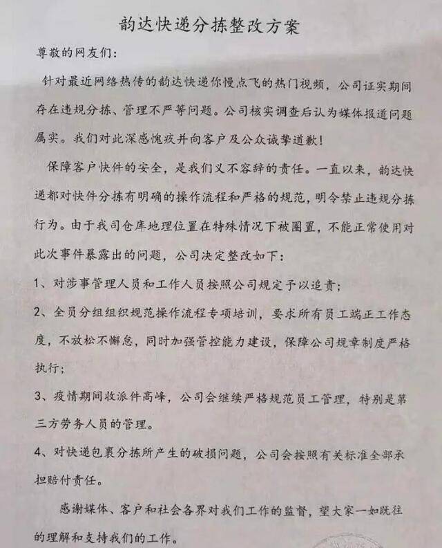 大连这段视频引发热议，快递公司道歉