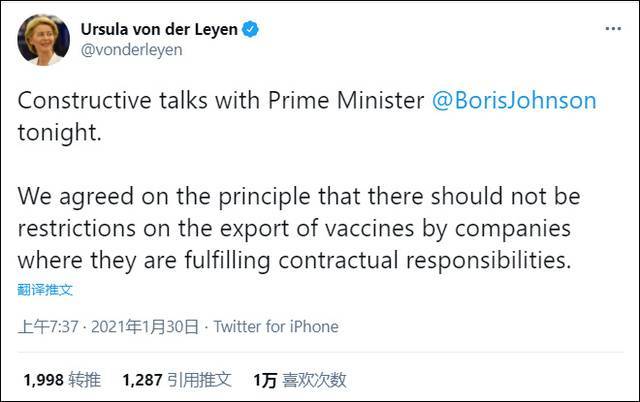 冯德莱恩在推特上宣布，与英国首相约翰逊通话后，取消对爱尔兰出口管制的管控图源：社交媒体