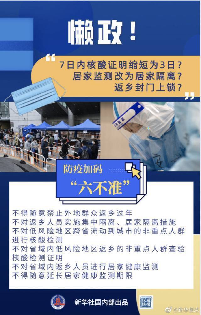 刚刚，官方明确表态“六不准”！