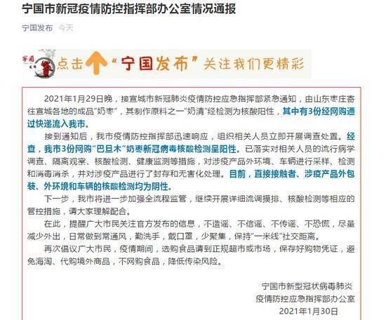 涉疫奶枣产品至少流入7个省市