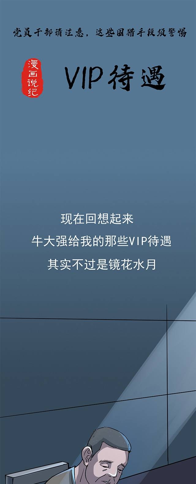 （中央纪委国家监委网站周振华重庆市纪委监委付真真重庆市长寿区纪委监委）