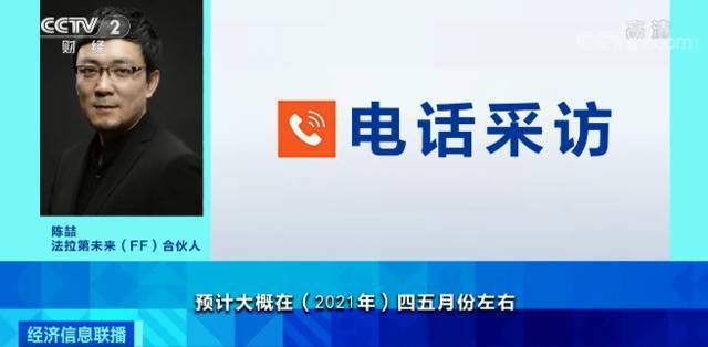 突然！贾跃亭创立的这家企业要借壳上市了！或获10亿美元资金...