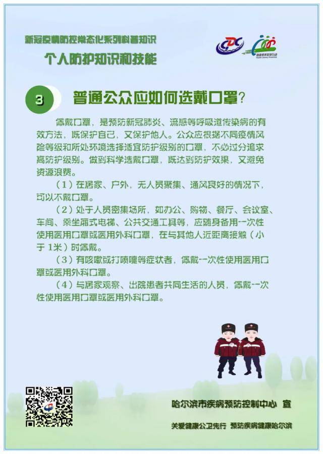 新冠疫情防控常态化怎么做？