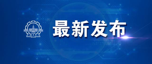 哈尔滨市1月30日疫情通报