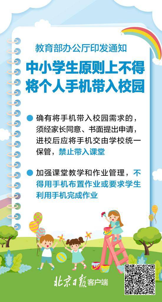 中小学生禁带手机入校，需要师生同破手机依赖症