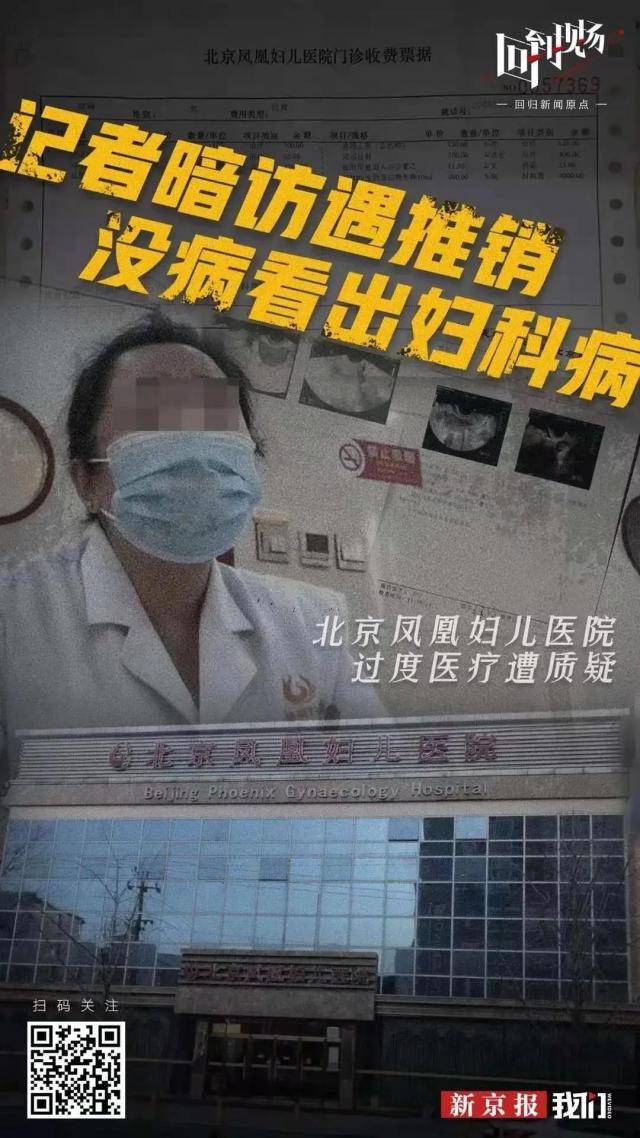 “3万能治好的病花了33万”，过度医疗还是“医疗欺诈”？