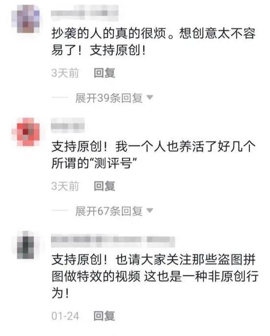 千万粉丝短视频博主指控他人抄袭 短视频“抄袭”如何界定？