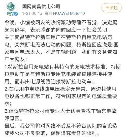 踢到铁板了......特斯拉甩锅国家电网，被硬气回怼