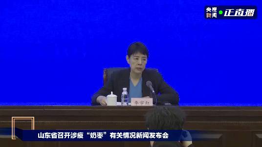 山东：涉疫奶枣目前所涉及人员核酸检测均为阴性