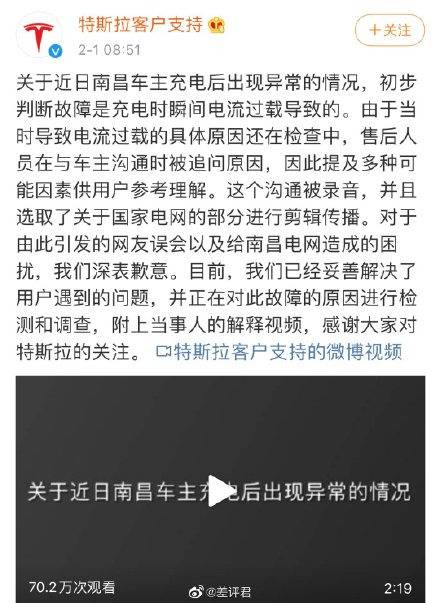 特斯拉火速道歉！甩锅国家电网失败，网友：这次碰到硬茬了