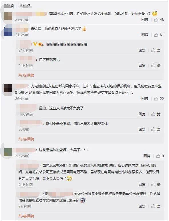 特斯拉火速道歉！甩锅国家电网失败，网友：这次碰到硬茬了