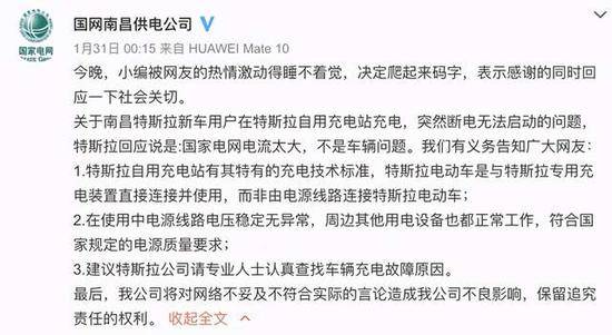 特斯拉的傲慢与偏见：无端指责国家电网的背后是什么？