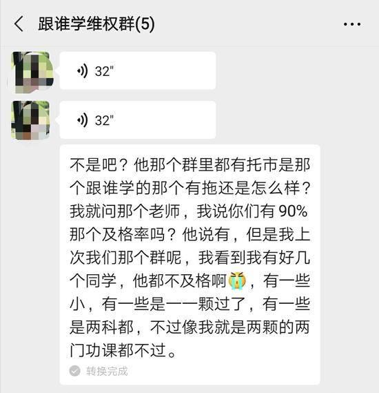 暗藏限制条款，在线教育机构“随时退款”有多难？