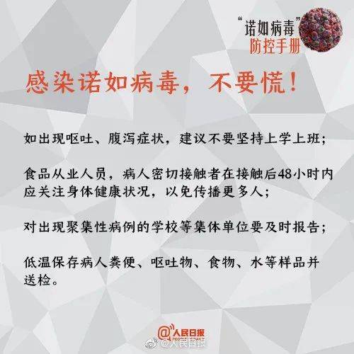 警惕！学校立即停课！一地饮用水检出这种病毒