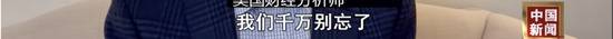 狂赚4000%！34岁美国散户“带头大哥”现身！有空头巨亏53%，高盛警告，白宫介入