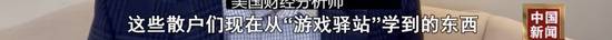 狂赚4000%！34岁美国散户“带头大哥”现身！有空头巨亏53%，高盛警告，白宫介入