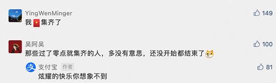 支付宝集五福今日上线，已有50万网友集齐…总计63亿，还有3个大红包等你抢