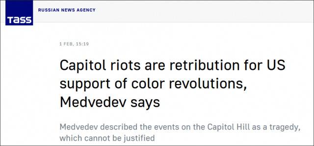 俄塔社：梅德韦杰夫称，国会骚乱时美国支持颜色革命的报应