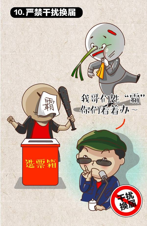 （中央纪委国家监委网站王婵设计李芸文字）