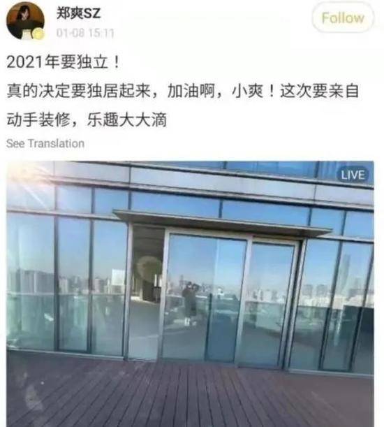 急降2000万无人问津？郑爽上海豪宅疑点多