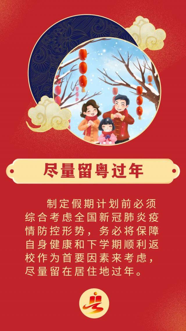 @广工全体师生：疫情防控，从我做起！