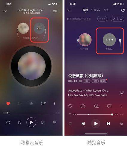 网易云音乐喊话酷狗，疑似内涵后者抄袭部分功能