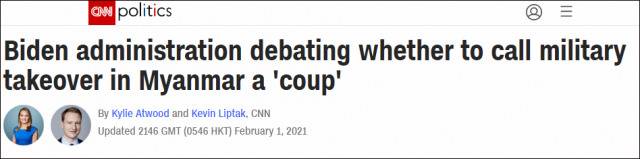 CNN：拜登政府内部就是否用“军事政变”一词展开辩论
