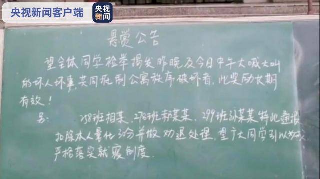 山西运城：“学生喊奥特曼台词被劝退” 涉事学校被警告