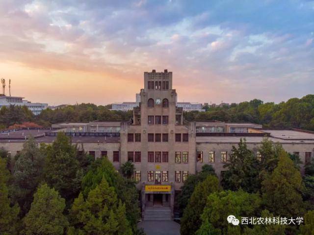 西北农林科技大学2021年度博士后创新人才支持计划申报工作启动