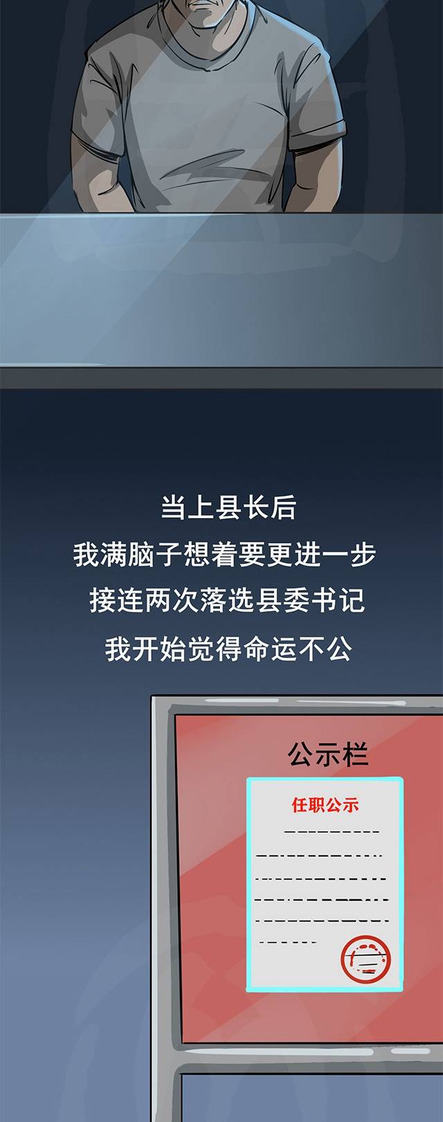 （中央纪委国家监委网站周振华重庆市纪委监委付真真重庆市北碚区纪委监委）