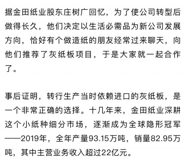 ↑金田纸业的造纸车间。新华每日电讯记者完颜文豪摄