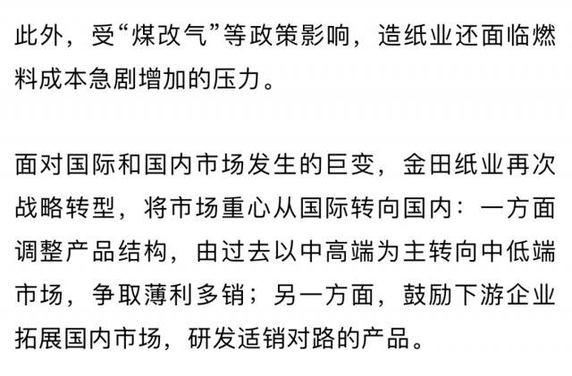 ↑金田纸业的造纸车间。新华每日电讯记者刘宏宇摄