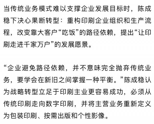 ↑虎彩印艺车间内的个性化生产区。新华每日电讯记者完颜文豪摄