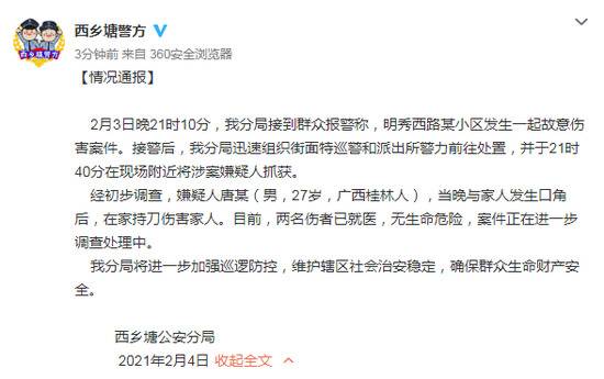 广西一小区发生伤人案，警方刚刚通报：系27岁男子持刀伤害家人！