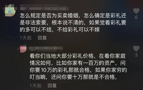 新婚妻子卸妆后判若两人，丈夫愤而起诉离婚：还我彩礼钱