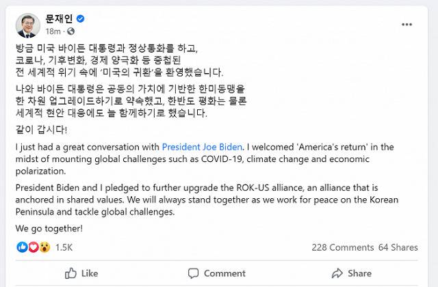 文在寅与拜登通电话：欢迎“美国回归”，将进一步升级韩美同盟