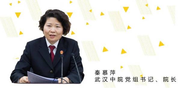 批评与自我批评 ： 辛辣 尖锐 精准——中级人民法院院长研修班实录