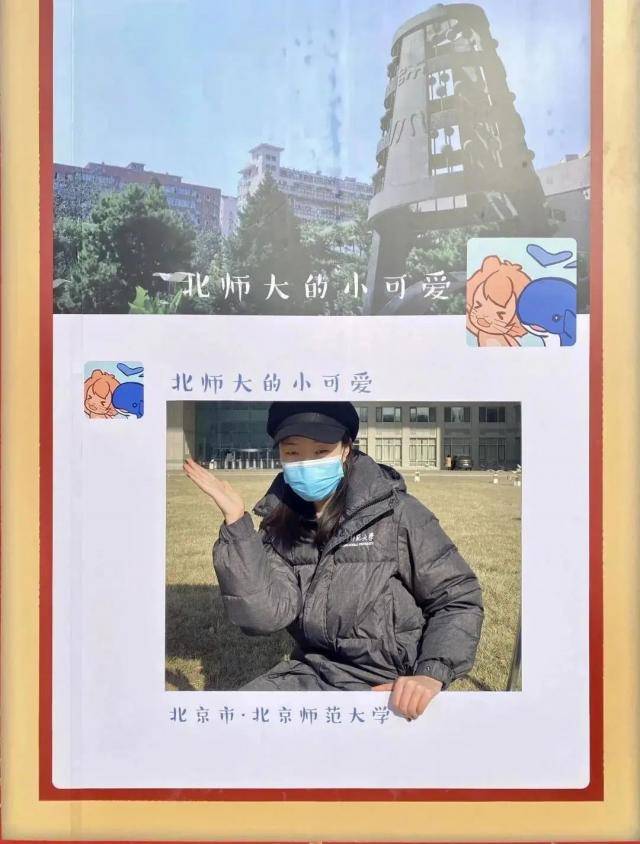 留校过年，仪式感哪里找？BNU限定新年写真少不了！