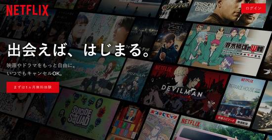 Netflix在日本涨价多达13% 股价闻讯攀升2.36%