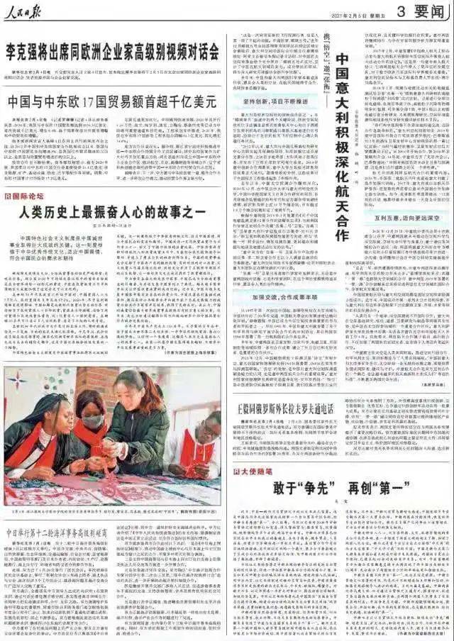 《人民日报》等主流媒体点赞：浙江农林大学留校学生感受浓浓的“中国年”