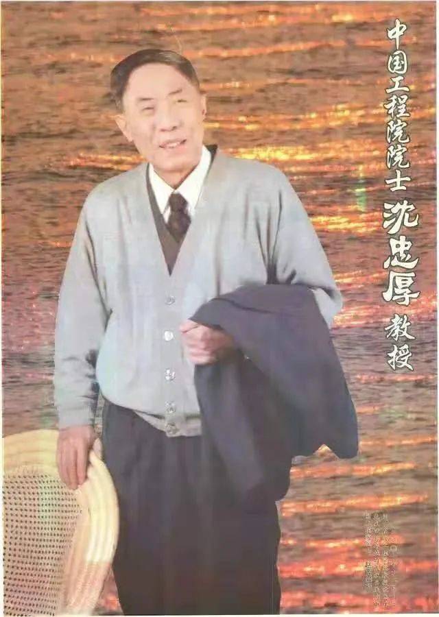 “钻头之父”沈忠厚院士逝世，享年93岁