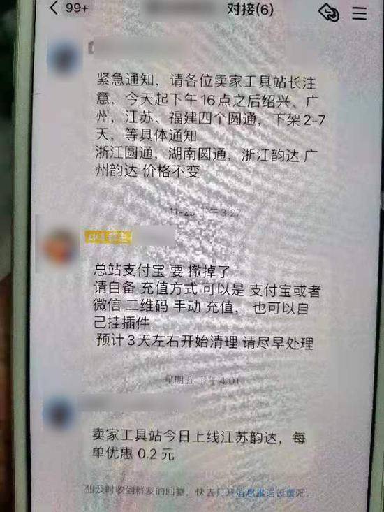 虚假刷单是犯法的！40人因虚假刷单被采取刑事强制措施