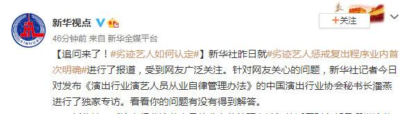 新华视点微博报道截图