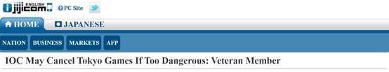 国际奥委会资深委员：若疫情过于凶险 奥委会有权取消东京奥运会
